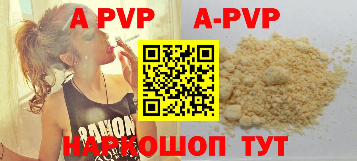 А ПВП Соль Родники
