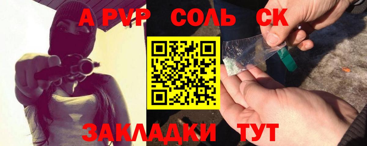 Alfa_PVP крисы CK  Вход с VPN  Родники  APVP Crystall  A-PVP мука 