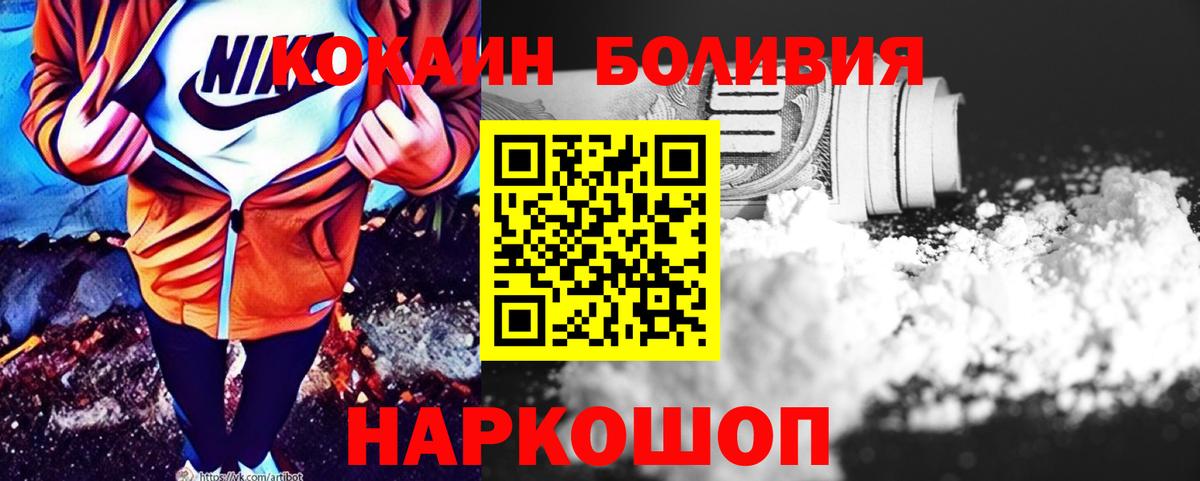 Cocaine Fish Scale  Вход с VPN  Кокаин  Родники 