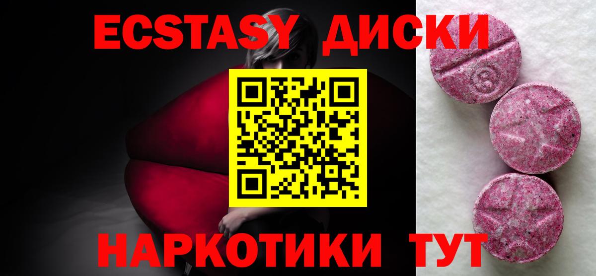 Родники  Экстази MDMA  Экстази таблы  Экстази  Вход с VPN 