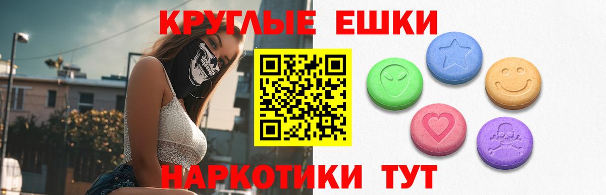 Ecstasy 280мг Родники