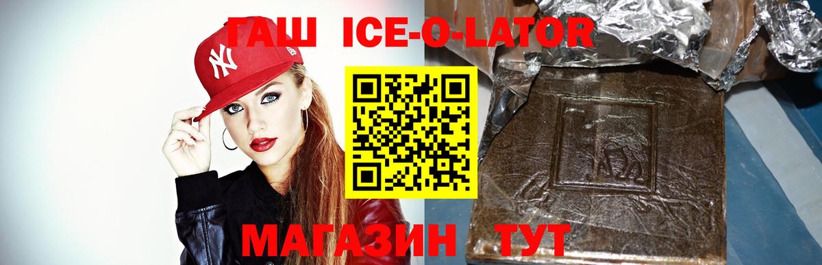 ГАШИШ hashish  Вход с VPN  Гашиш  Родники  ГАШИШ гарик 