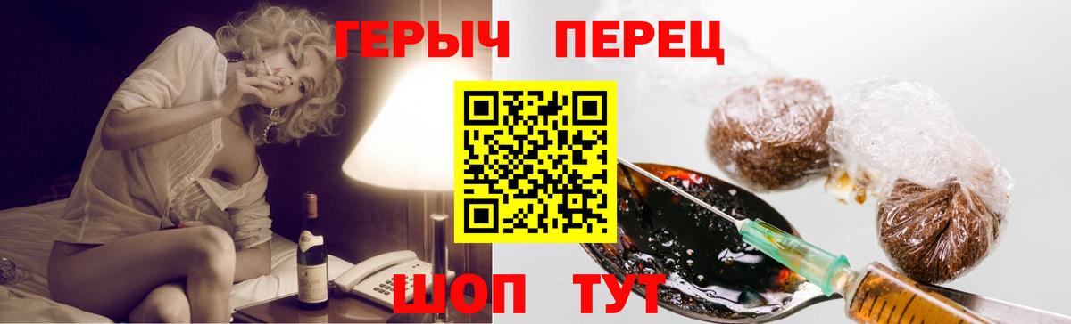 ГЕРОИН VHQ Родники