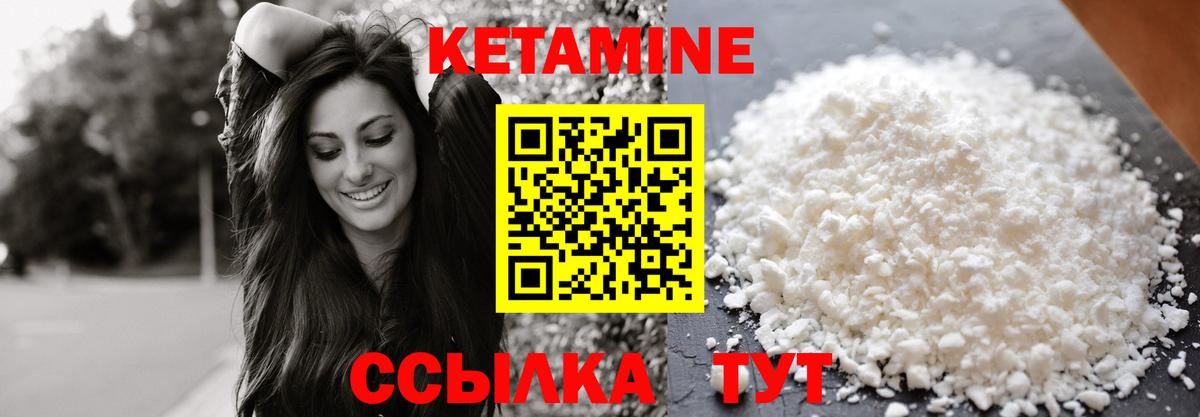 Кетамин VHQ Родники