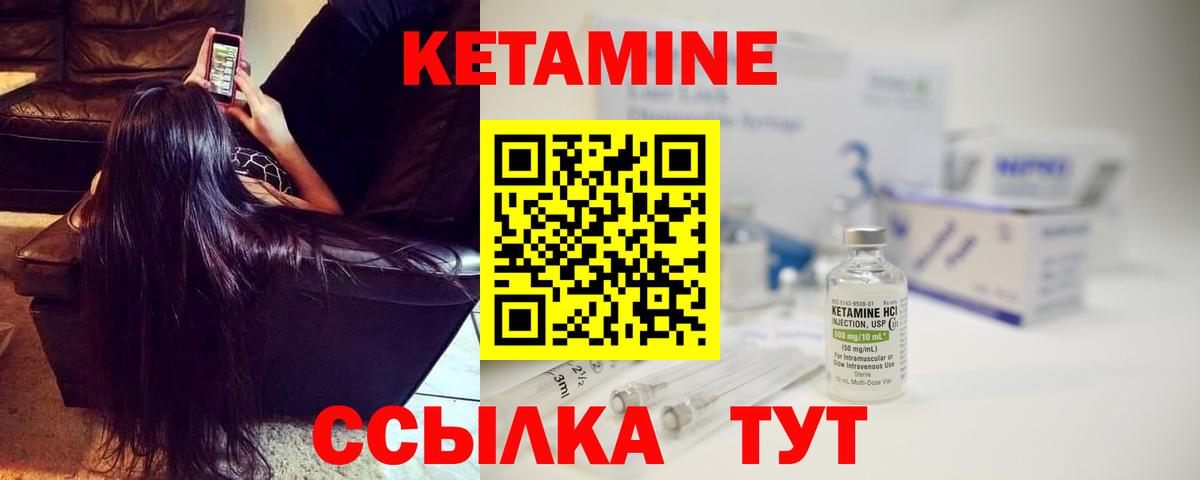 Кетамин ketamine  Вход с VPN  КЕТАМИН ketamine  Родники 