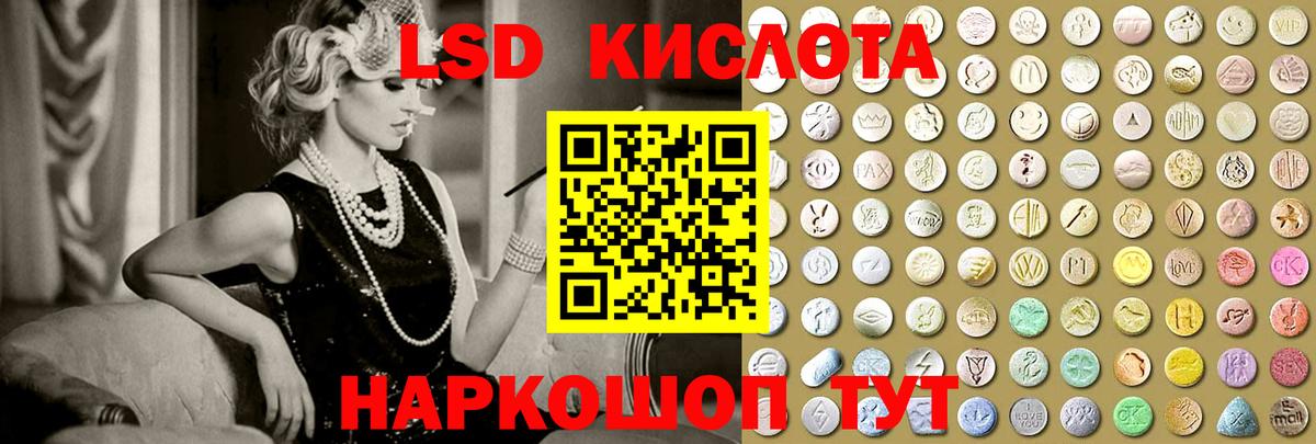 Лсд 25 экстази кислота  Вход с VPN  Родники  Лсд 25 экстази ecstasy 