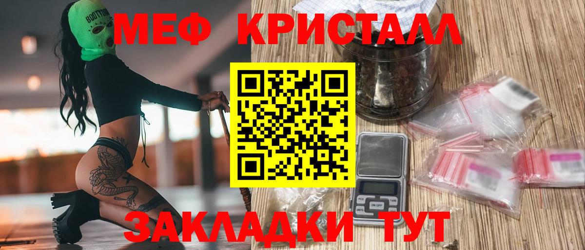МЕФ VHQ  Вход с VPN  закладки  Мефедрон  Родники  МЕФ 4 MMC 
