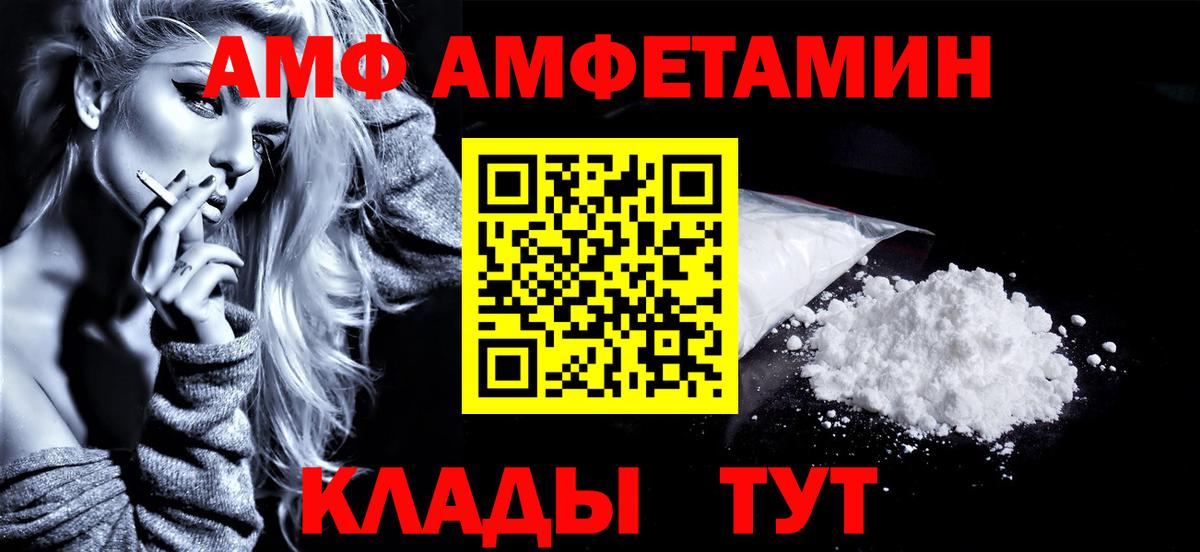 МЕТАМФЕТАМИН пудра Родники