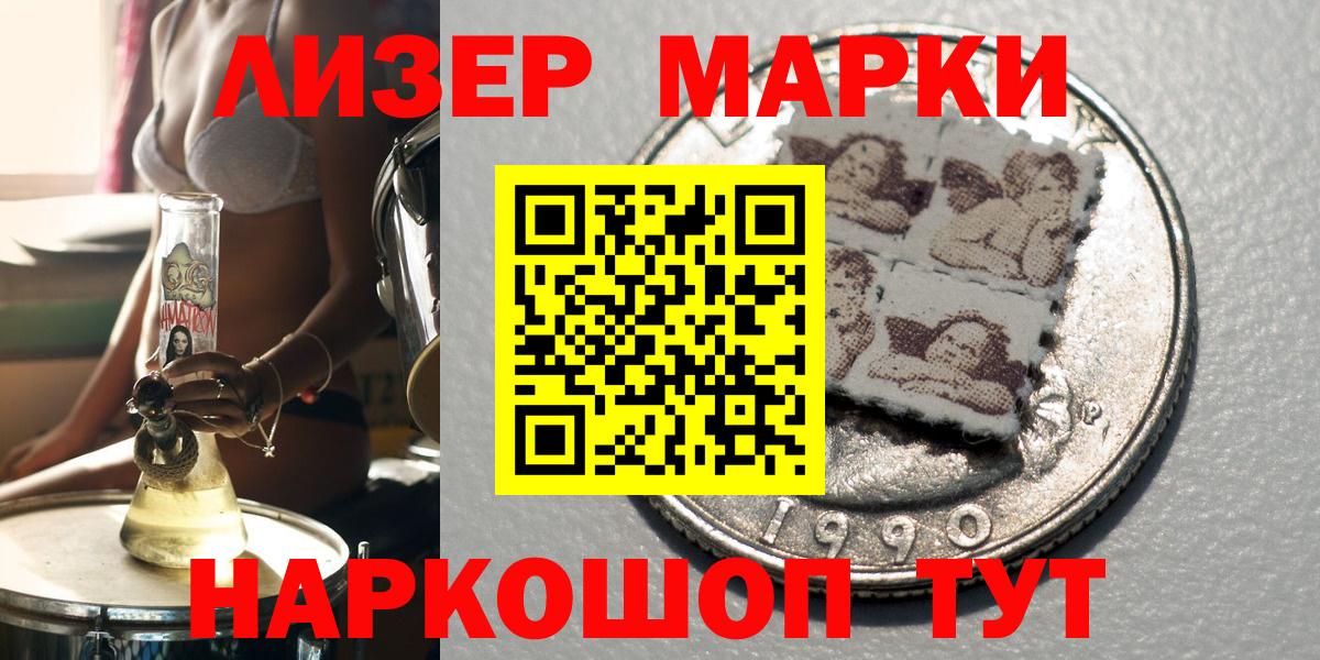 Родники  Марки 25I-NBOMe  Вход с VPN  Марки N-bome 1,5мг 