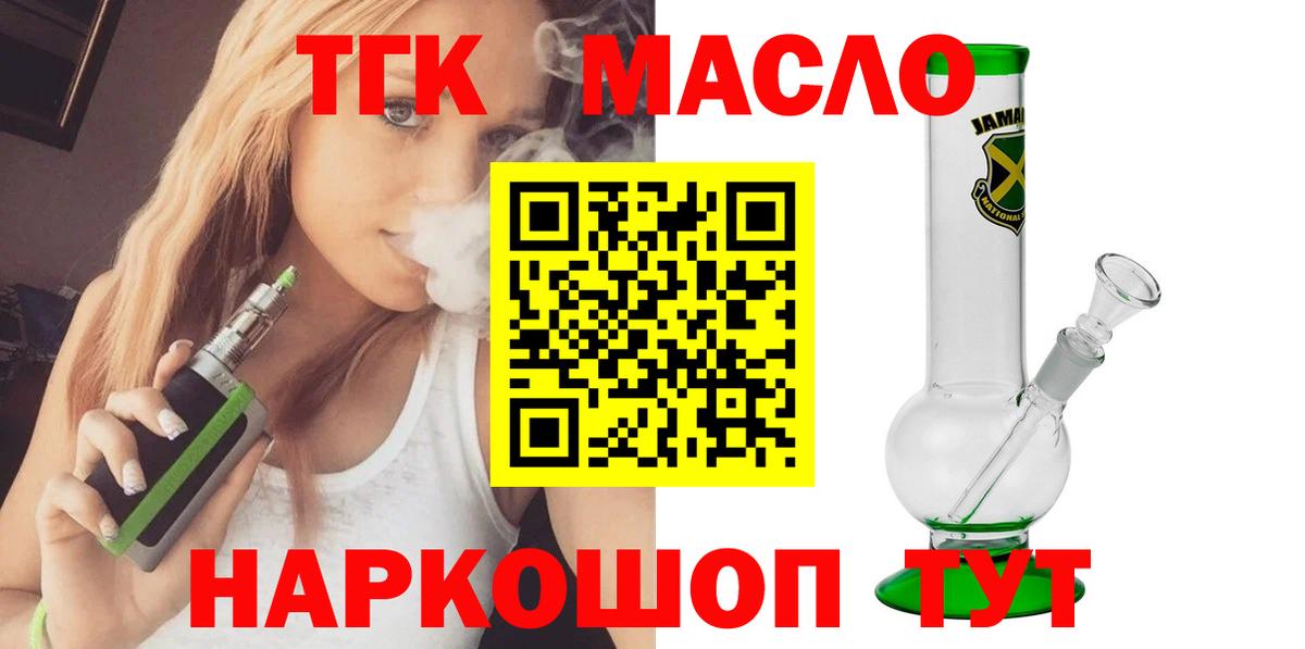 ТГК вейп Родники