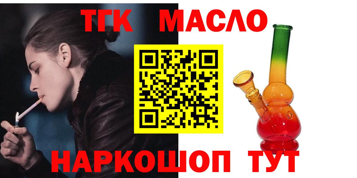 Родники  ТГК вейп с тгк  ТГК концентрат  Вход с VPN 